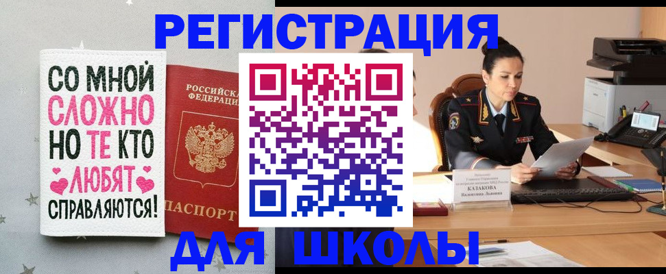 временная регистрация законно в Сосновом Бору