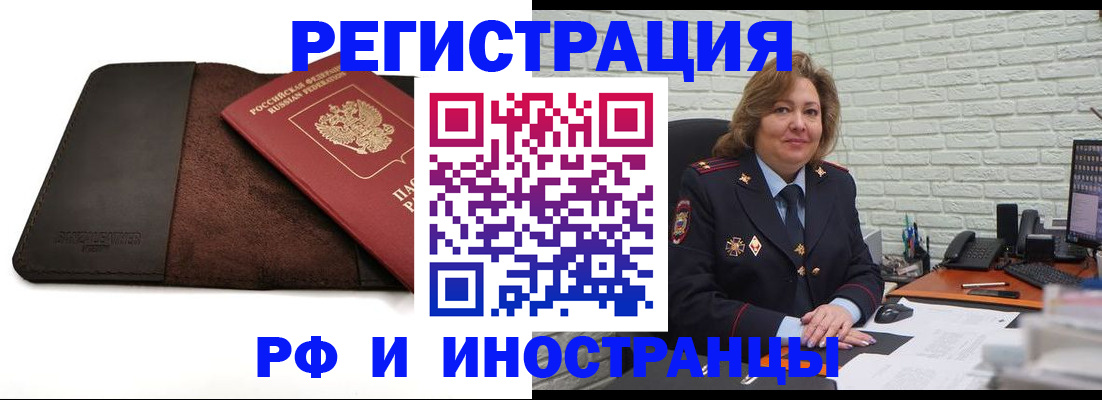 временная регистрация собственник в Сосновом Бору